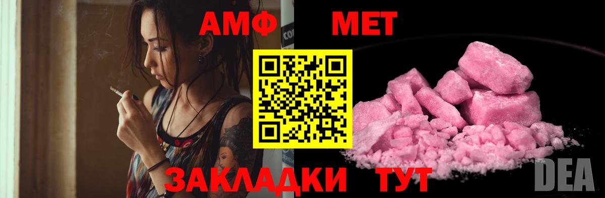 Амфетамин Premium Кохма