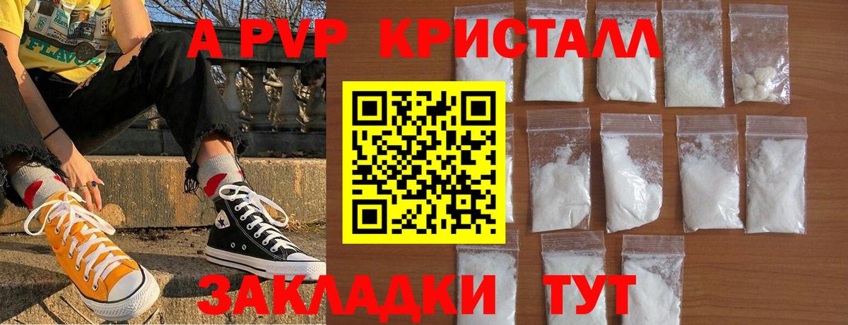 Альфа ПВП  Альфа ПВП крисы CK  APVP Соль  Вход с VPN  Кохма 