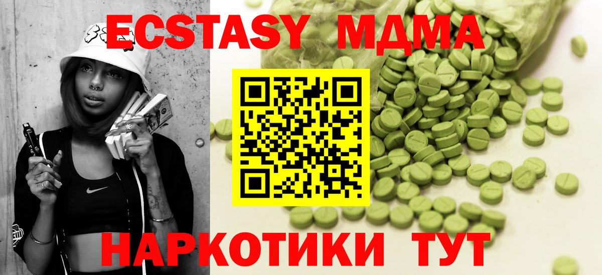 Ecstasy таблы Кохма