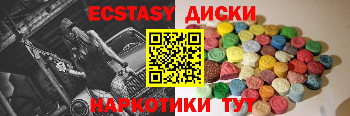 Кохма  Экстази диски  площадка как зайти  Ecstasy  Вход с VPN  Экстази круглые 