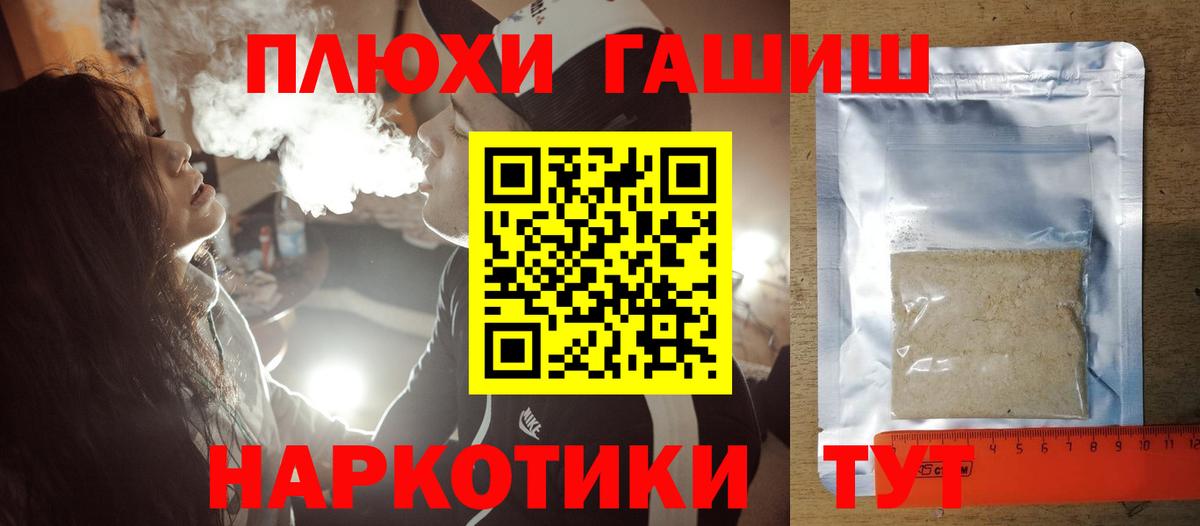Кохма  цена   Вход с VPN  ГАШ Premium  Гашиш индика сатива 