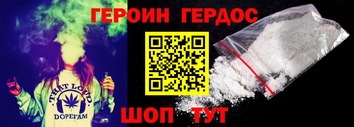 ГЕРОИН хмурый  Вход с VPN  Кохма 