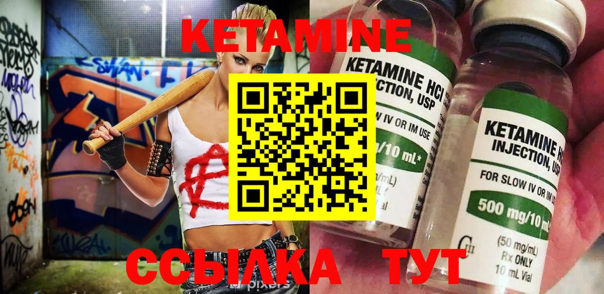 Кохма  Кетамин ketamine  Вход с VPN 