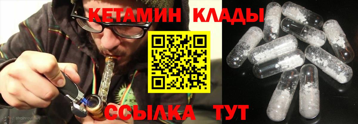 Кетамин VHQ Кохма