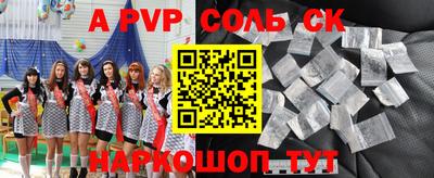 ALPHA-PVP Кумертау
