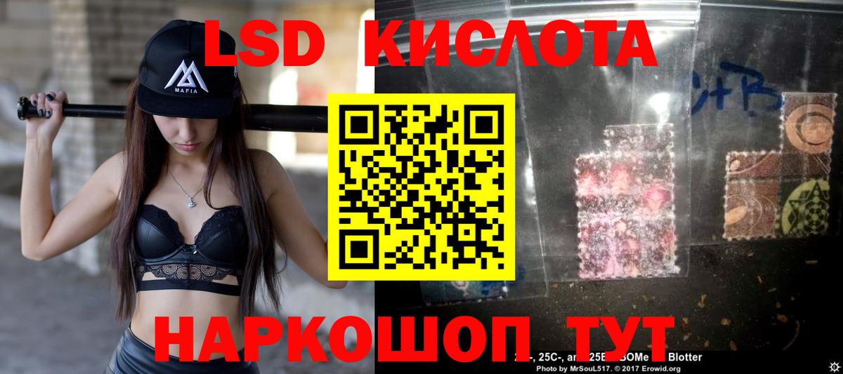ЛСД экстази  Вход с VPN  LSD-25 экстази кислота  Кохма  ЛСД экстази кислота 