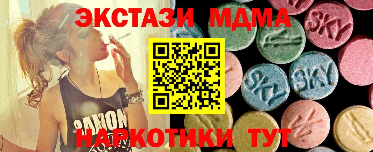 Кохма  MDMA Molly  МДМА молли  Вход с VPN 