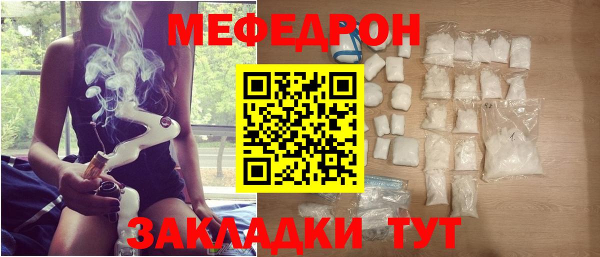 Мефедрон кристаллы Кохма