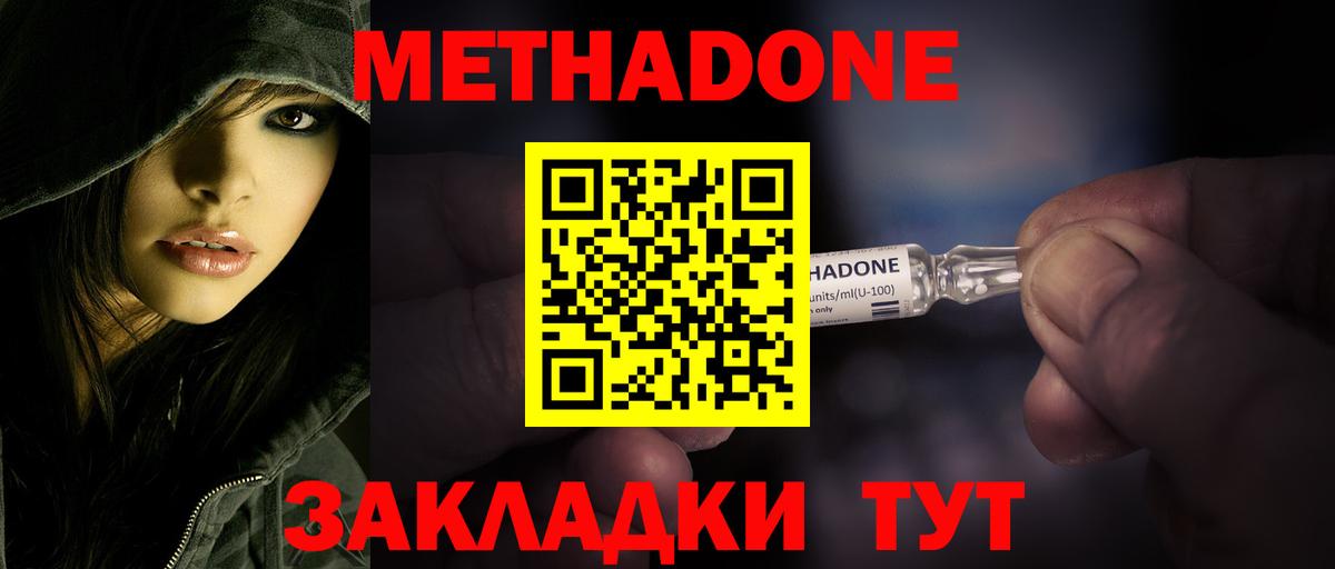 Меф МЯУ МЯУ  Каннабис  АМФЕТАМИН кристаллы  Мефедрон   Кокаин  Кохма  Вход с VPN  ГАШ  APVP СОЛЬ кристаллы 