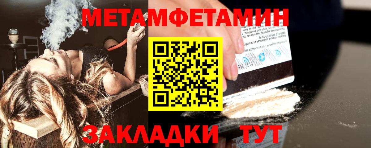 МЕТАМФЕТАМИН витя Кохма