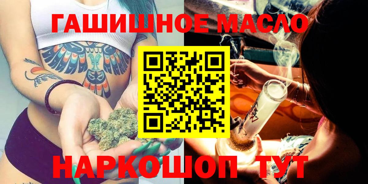 Дистиллят ТГК THC oil Кохма